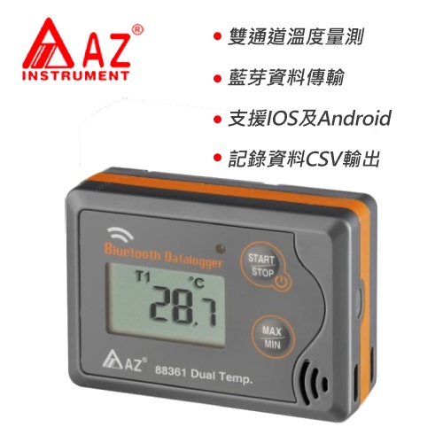 AZ(衡欣實業) AZ 88361藍芽智慧型雙通道溫度記錄器 