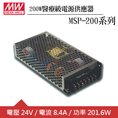 MW明緯 MSP-200-24 單組24V輸出醫療級電源供應器(200W)