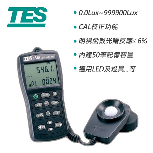 TES泰仕 專業級照度計 TES-1339