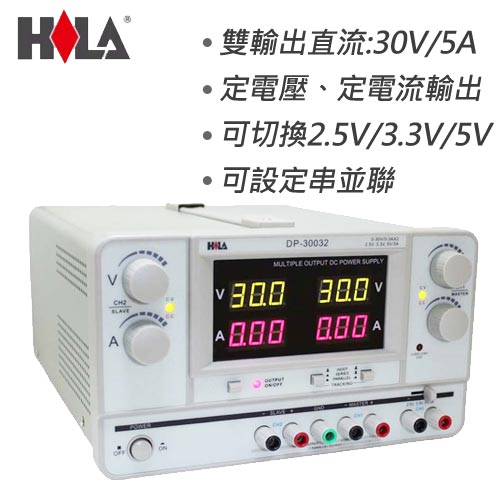 HILA 雙輸出數位直流電源供應器30V/5A DP-30052