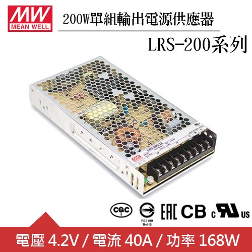 MW明緯 LRS-200-4.2 4.2V單組輸出電源供應器(200W)