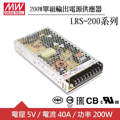 MW明緯 LRS-200-5 5V單組輸出電源供應器(200W)