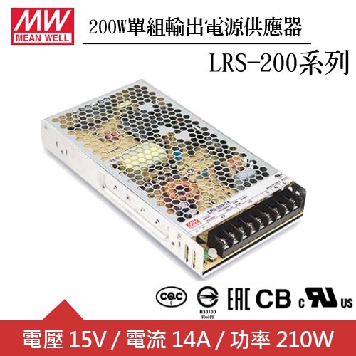 MW明緯 LRS-200-15 15V單組輸出電源供應器(200W)