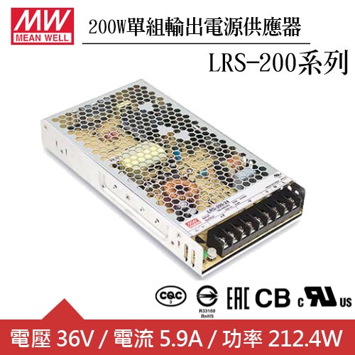 MW明緯 LRS-200-36 36V單組輸出電源供應器(200W)