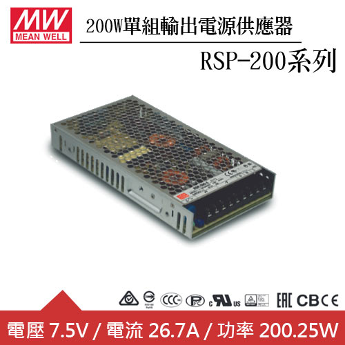 MW明緯 RSP-200-7.5 7.5V單組輸出電源供應器(200W)