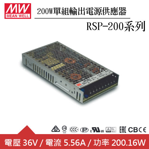 MW明緯 RSP-200-36 36V單組輸出電源供應器(200W)