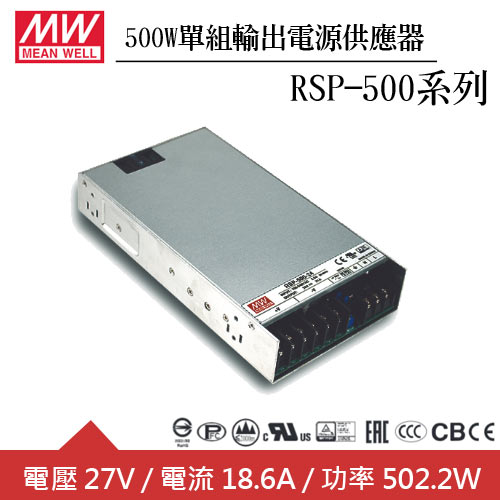 MW明緯 RSP-500-27 27V單組輸出電源供應器(500W)