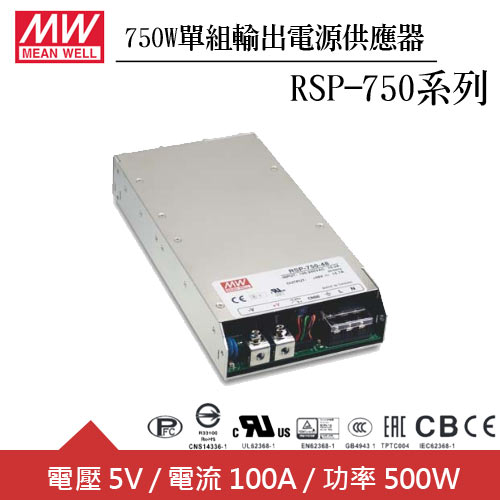 MW明緯 RSP-750-5 5V單組輸出電源供應器(750W)