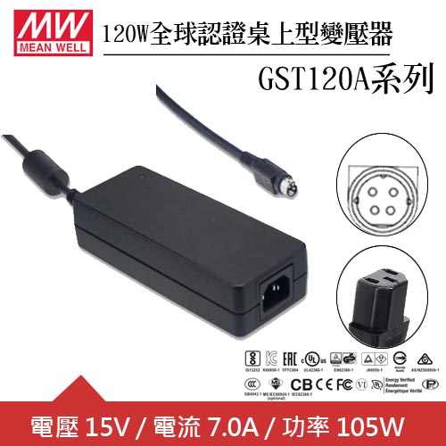 MW明緯 GST120A15-R7B 15V全球認證桌上型變壓器 (120W) %