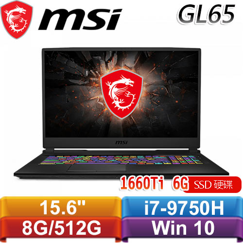MSI微星 GL65 9SD-035TW 15.6吋戰鬥電競筆電