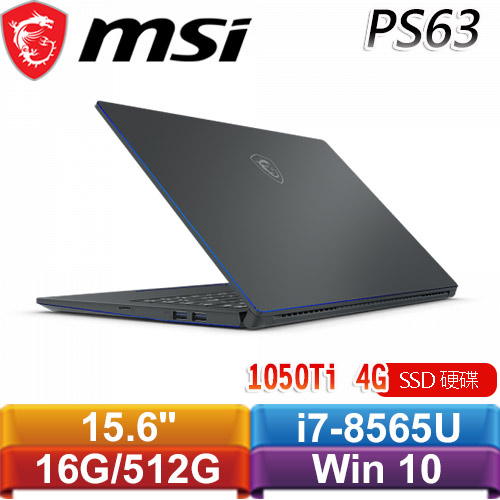 MSI微星 PS63 Modern 8RD-238TW 15.6吋窄邊框新世代輕薄筆電
