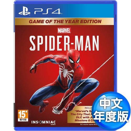 【客訂】PS4遊戲 《漫威蜘蛛人(Marvels Spider-Man)》中文年度版