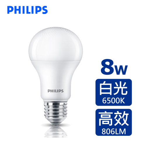 PHILIPS 飛利浦 8W LED廣角燈泡-白光