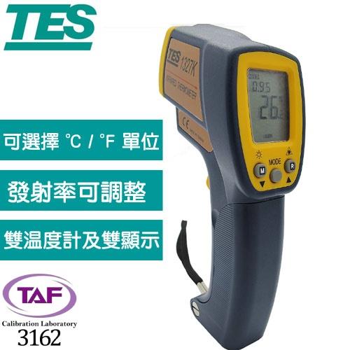 【溫度槍TAF校正套餐】泰仕 紅外線溫度槍 TES-1327K + TAF報告書