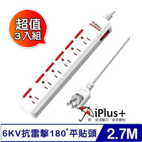 【三入裝】iPlus PU-3163 1開6插 3P旋轉插頭及內建安全防塵套