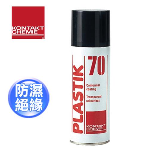 KONTAKT德國康泰 PS-70 防水絕緣保護劑 200ml