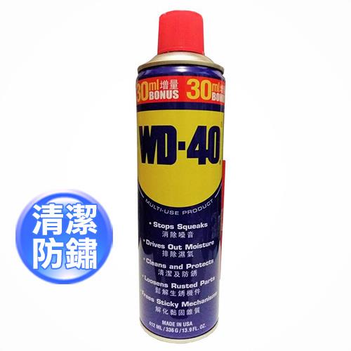 WD-40 萬能防鏽潤滑劑 (13.9oz)