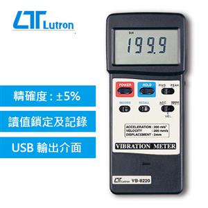 Lutron路昌 振動計 VB-8220