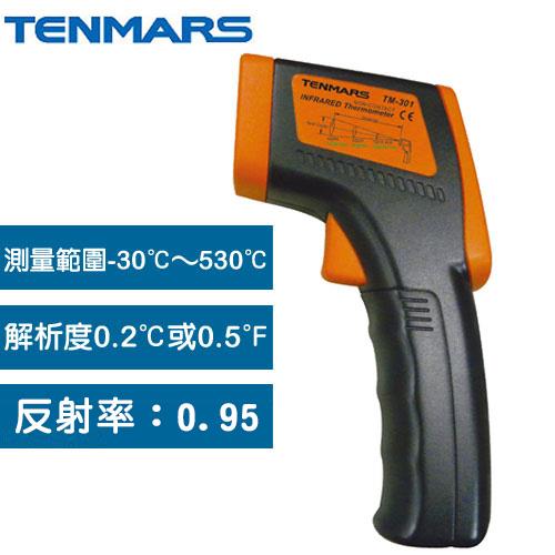 Tenmars 泰瑪斯 TM-301 紅外線溫度計 