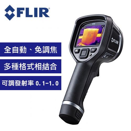 FLIR E5 紅外線熱影像儀