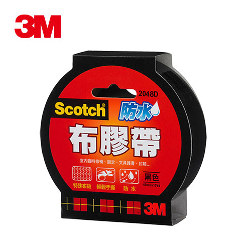 3M 2048 防水布膠帶48mmx15y 大力膠帶