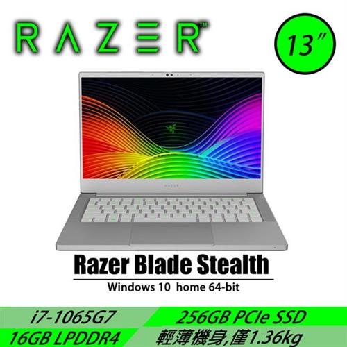 雷蛇Razer Blade Stealth RZ09-03100EM1-R3T1 13吋電競筆記型電腦-筆記