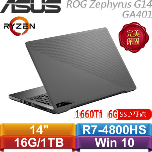 ASUS華碩ROG Zephyrus G14 GA401IU-0211E4800HS 日蝕灰(無燈版)-筆記型