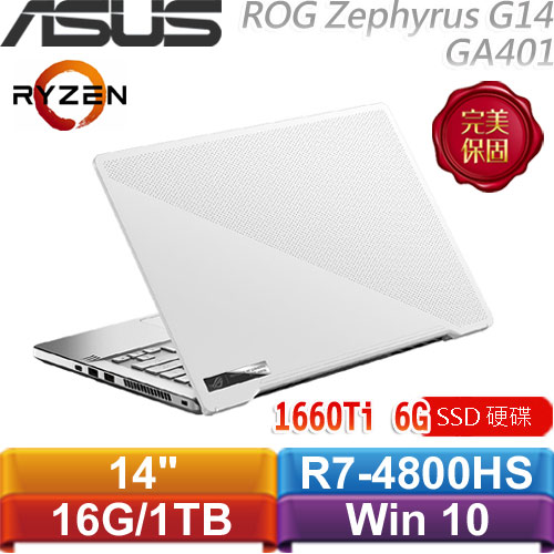 ASUS華碩 ROG Zephyrus G14 GA401IU-0221D4800HS 月光白(無燈版)