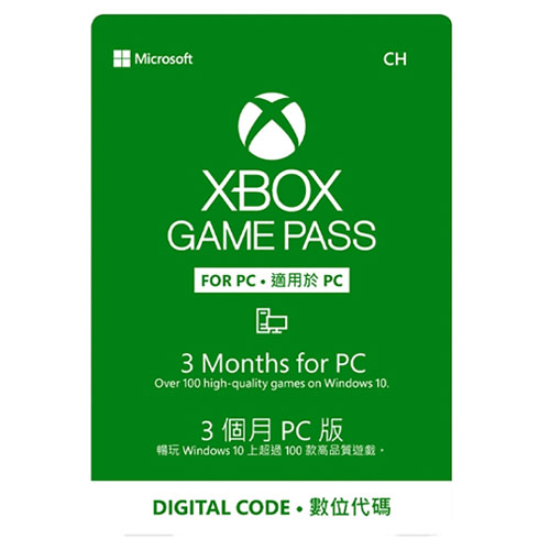 ESD-Game Pass三個月960元 for PC
