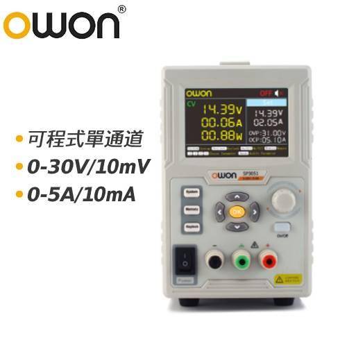 OWON SP系列單通道可程式直流電源供應器 SP3051