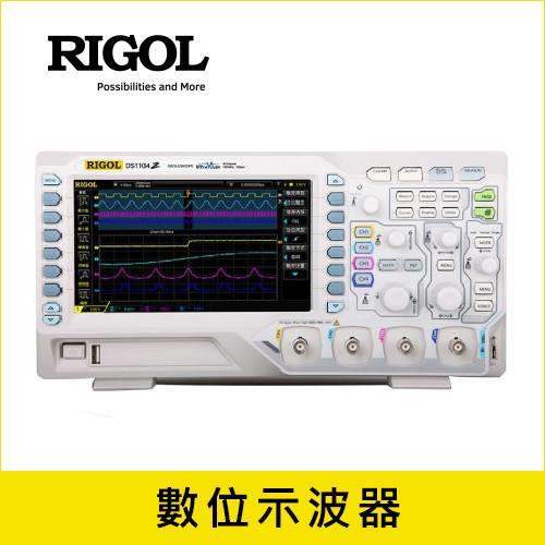 RIGOL 100MHz 四通道示波器 DS1104Z Plus 