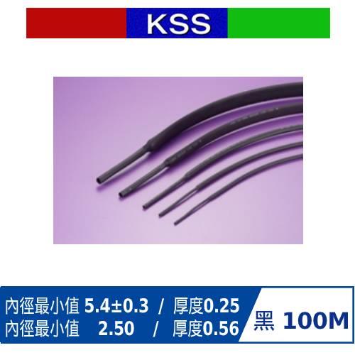 KSS凱士士 熱縮套管5.0m 100M黑 