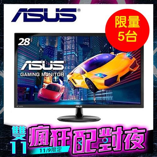 【雙11限定11/5】ASUS VP28UQG-P 28型 4K電競液晶螢幕