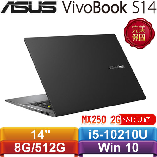 ASUS華碩 VivoBook S14 S433FL-0148G10210U 14吋筆記型電腦 搖滾黑