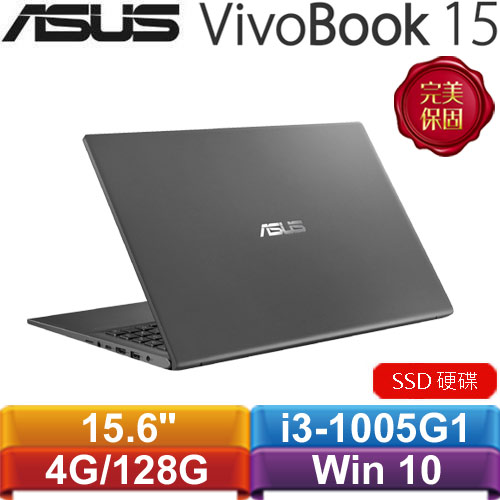 ASUS華碩 VivoBook 15 X512JA-0041G1005G1 15.6吋筆記型電腦 星空灰