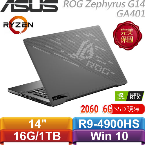 ASUS華碩 ROG Zephyrus G14 GA401IV-0152E4900HS 日蝕灰(有燈版)