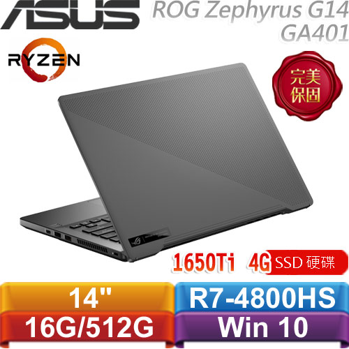 ASUS華碩ROG Zephyrus G14 GA401II-0081E4800HS 日蝕灰(無燈版)-筆記型