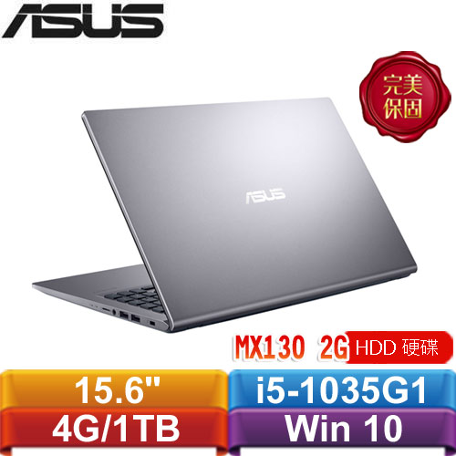 ASUS華碩 Laptop X515JF-0041G1035G1 15.6吋窄邊筆電 星空灰