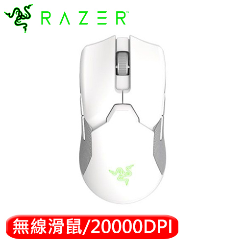 Razer 雷蛇viper Ultimate 毒蝰無線終極版電競滑鼠白 鍵盤滑鼠專館 Eclife良興購物網