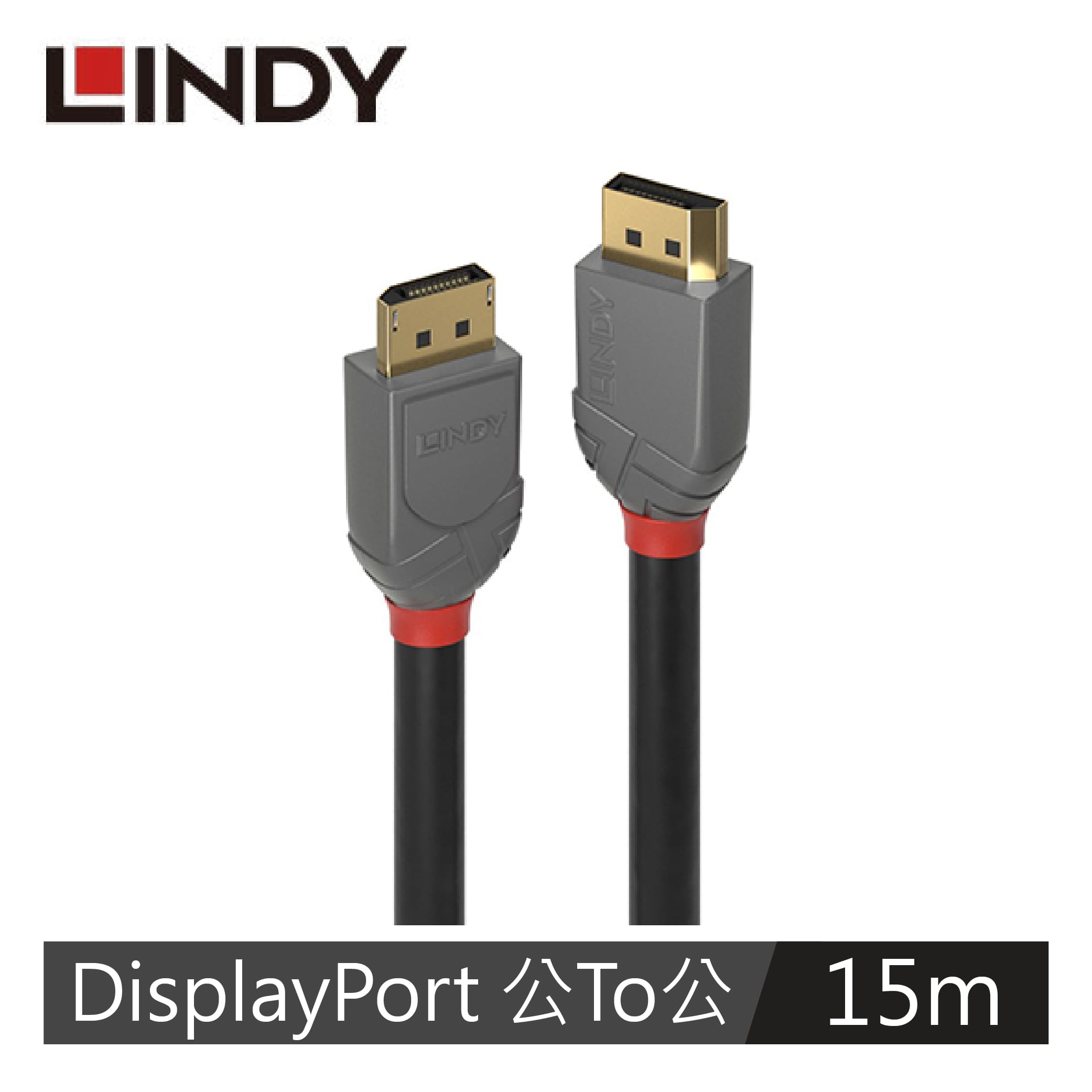 LINDY林帝 ANTHRA系列 DISPLAYPORT 公 TO 公 傳輸線, 15M