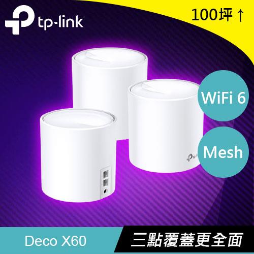 TP-LINK Deco X60(3-pack) AX3000 智慧家庭網狀 Wi-Fi 系統