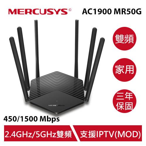 MERCUSYS(水星) AC1900 無線雙頻 Gigabit 路由器 MR50G