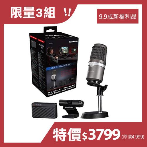 限量福利精品】 圓剛AVerMedia BO311直播實況大禮包-電視盒｜電視卡專