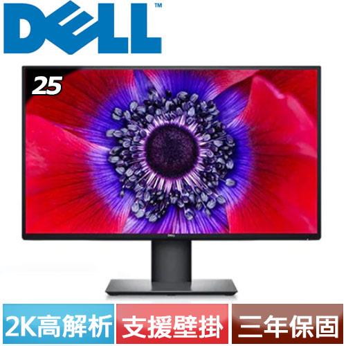 DELL 25型 IPS 2K專業螢幕 U2520D-3Y