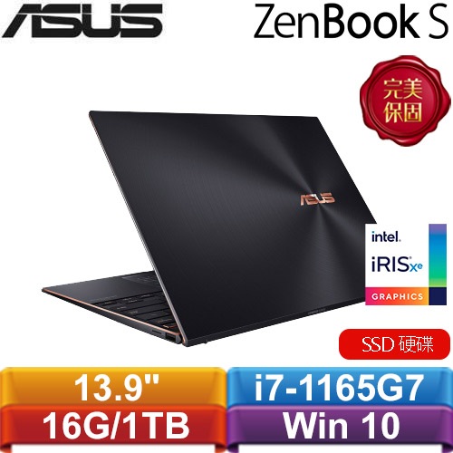 ASUS華碩 ZenBook S UX393EA-0023K1165G7 13.9吋筆記型電腦 曜金黑
