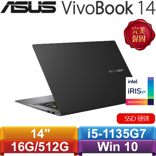 ASUS華碩 VivoBook S14 S433EA-0098G1135G7 14吋筆記型電腦 搖滾黑