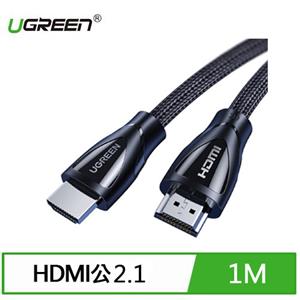 UGREEN 綠聯 8K HDMI2.1 傳輸線 棉網編織版 1M (支援PS5)