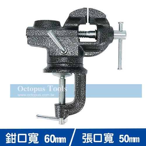 Octopus尚卓 桌上迴轉萬力 60mm (458.065)