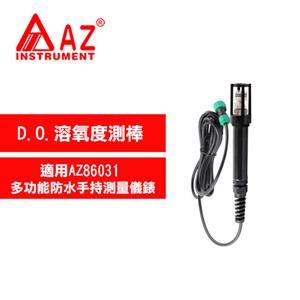 AZ(衡欣實業) 843PAZ D.O.溶氧度測棒(含半透膜套組)