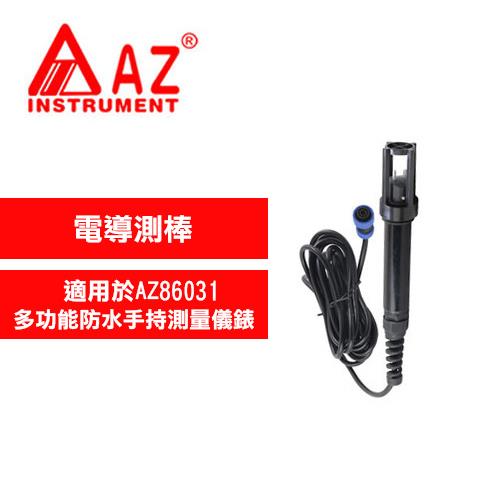 AZ(衡欣實業) AZ8305手持電導率測量儀表-環境表專館- EcLife良興購物網